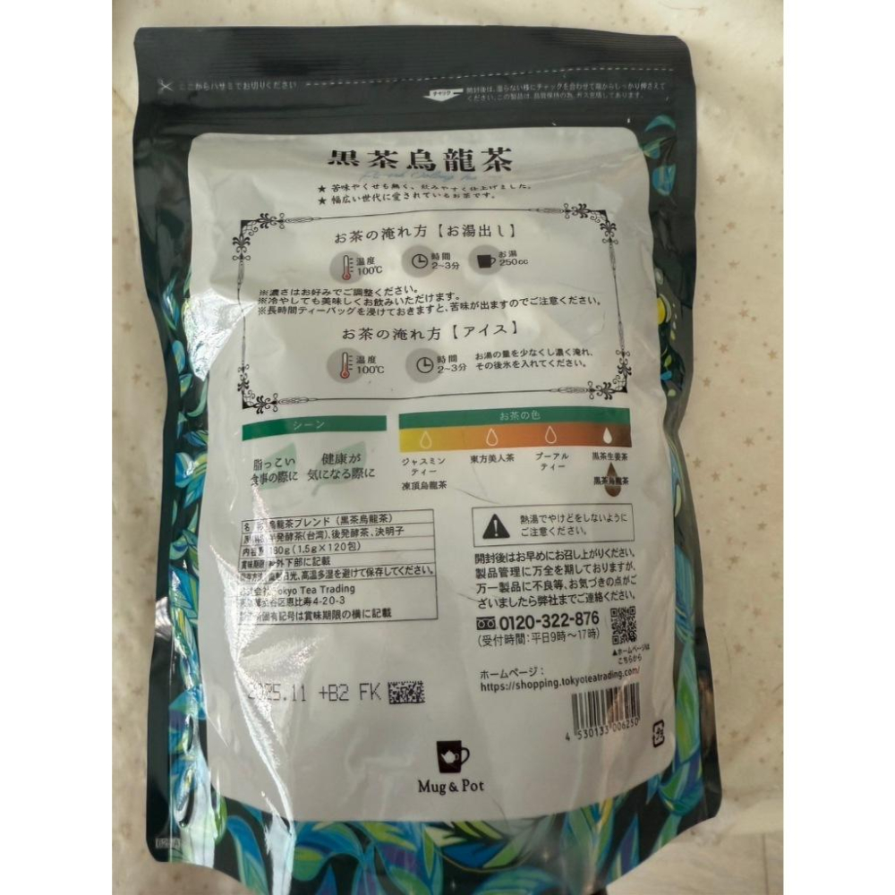【現貨】日本好市多 Mug&Pot 黑茶烏龍茶 茶包 烏龍茶 黑茶 Costco 冷泡茶 黑烏龍茶-細節圖2