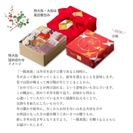 【每週到貨】日本 小倉山莊 吉祥一陽來復 新年限定禮盒 仙貝 米果 餅乾 日本零食 過年送禮 日本伴手禮 年節禮盒-細節圖6