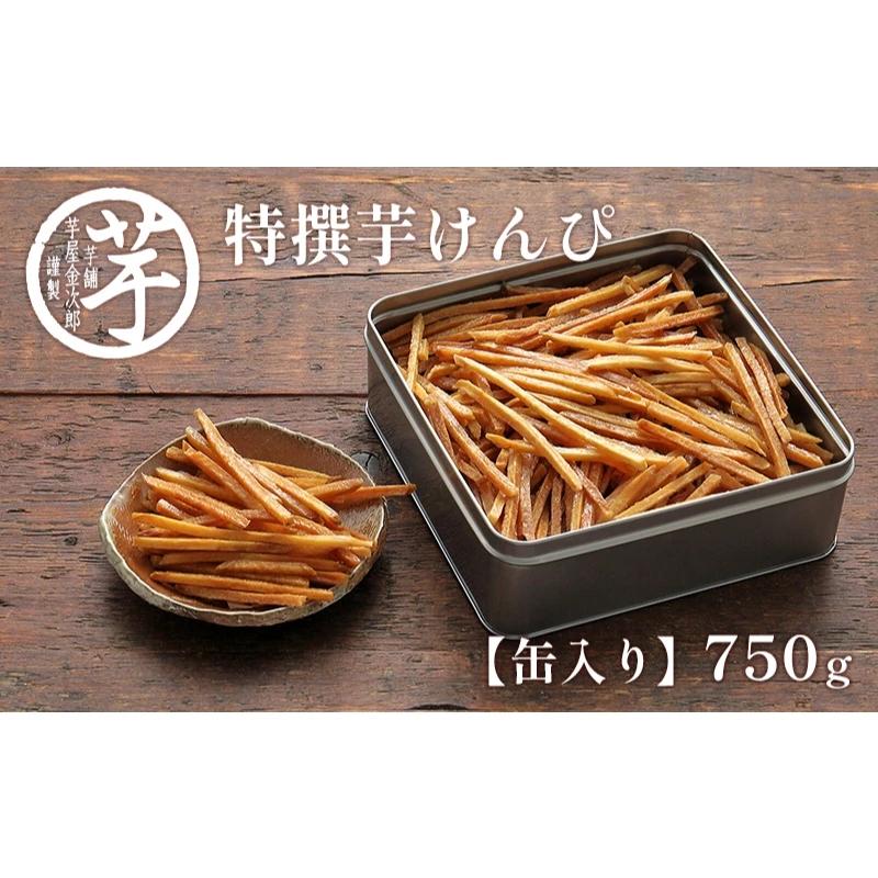 日本 芋屋金次郎 地瓜條 番薯條 地瓜片 番薯片 薯片 洋芋片 餅乾 傳統零食 伴手禮 日本零食 日本點心-細節圖2