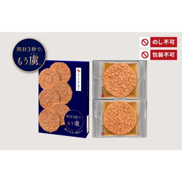 【每週到貨】日本 桂新堂 名古屋蝦餅 禮盒 鮮蝦／甜蝦／杏仁 日本仙貝 零食 伴手禮 過年禮盒-細節圖2