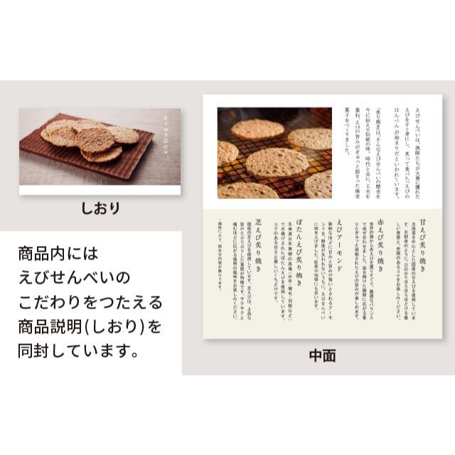 【每週到貨】日本 桂新堂 名古屋蝦餅 禮盒 鮮蝦／甜蝦／杏仁 日本仙貝 零食 伴手禮 過年禮盒-細節圖7