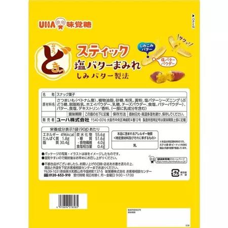 【每週到貨】日本 UHA味覺糖 鹽奶油地瓜條 90g×5袋 Costco好市多限定 日本零食 薯條 餅乾 零嘴 點心-細節圖3