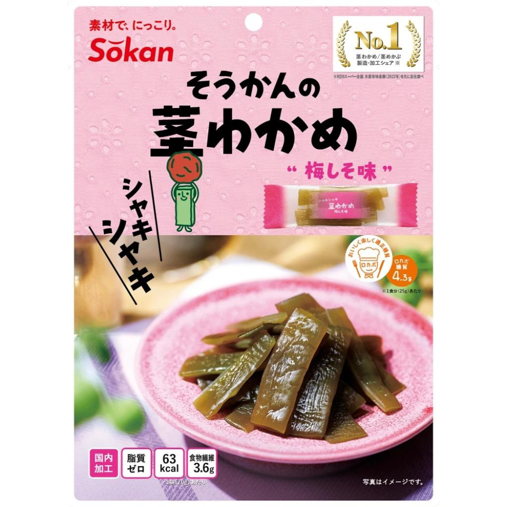 【每週到貨】日本 低熱量高纖即食昆布 70g 鹽味 梅子口味 昆布絲 海帶 海帶莖 海帶芽 零嘴 下酒菜-細節圖3