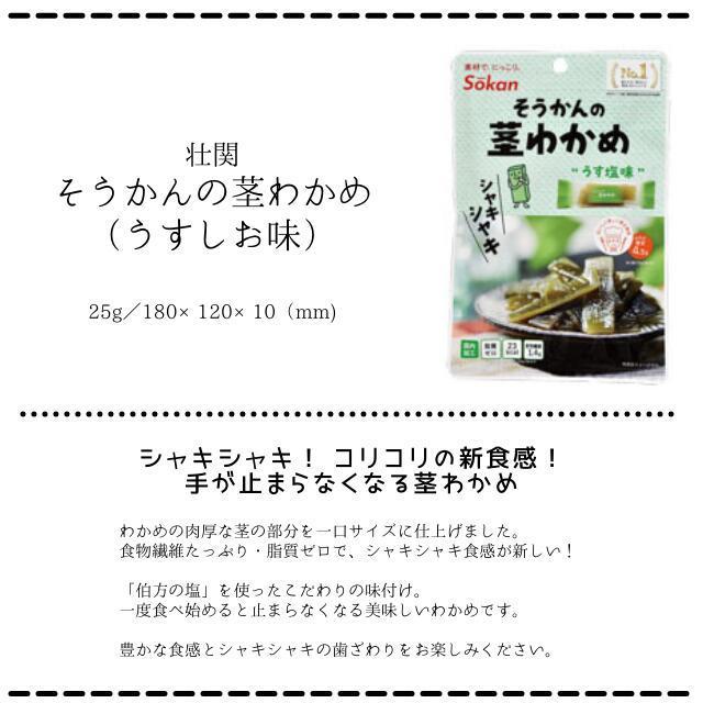 【每週到貨】日本 低熱量高纖即食昆布 70g 鹽味 梅子口味 昆布絲 海帶 海帶莖 海帶芽 零嘴 下酒菜-細節圖6