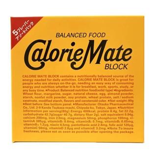 【每週到貨】日本好市多 大塚製藥 Calorie Mate 能量餅乾 低卡健康營養棒 能量棒 起司 巧克力 楓糖 香草-細節圖3