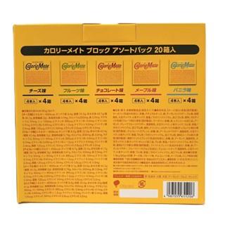 【每週到貨】日本好市多 大塚製藥 Calorie Mate 能量餅乾 低卡健康營養棒 能量棒 起司 巧克力 楓糖 香草-細節圖4