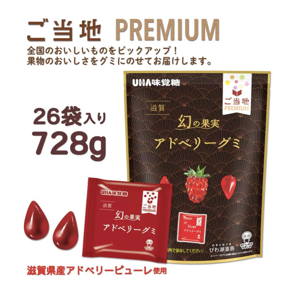 【每週到貨】日本好市多 UHA 味覺糖 紅莓軟糖 芒果軟糖 水果軟糖 軟糖 糖果 日本糖果 糖 零食-細節圖4
