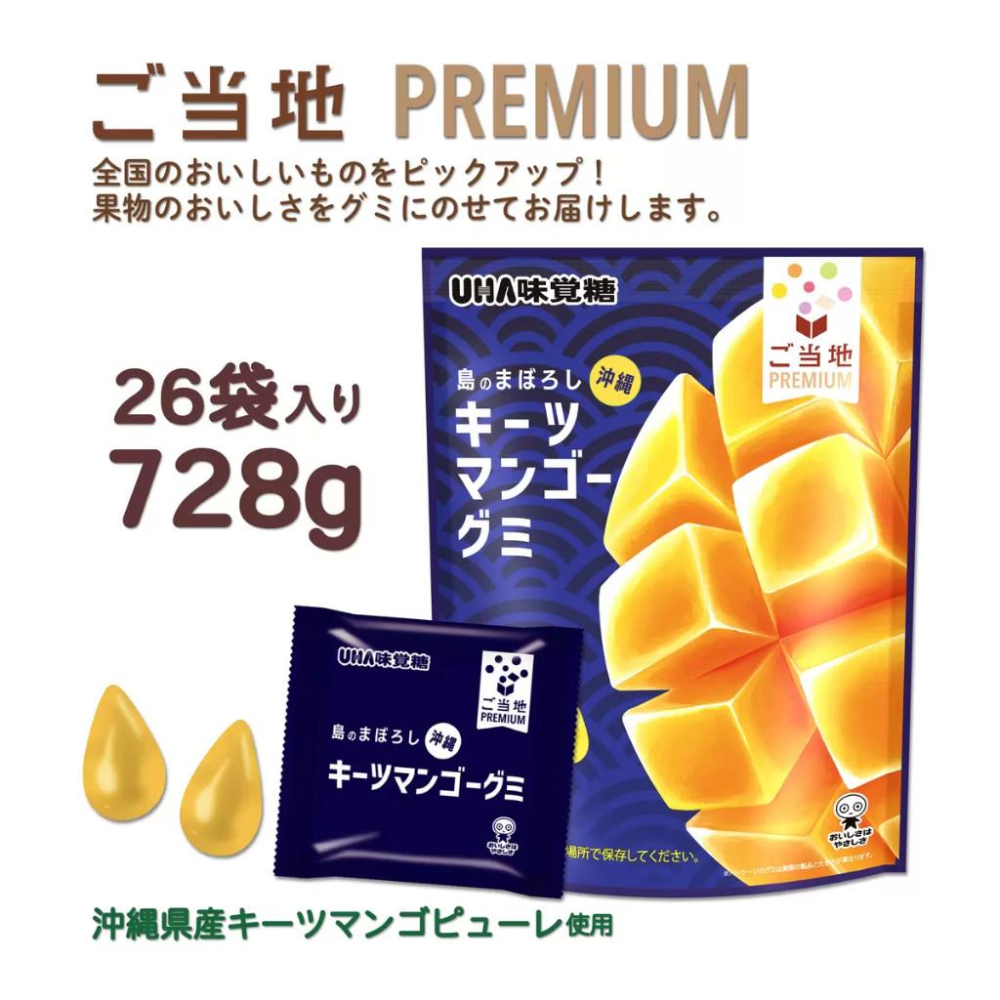 【每週到貨】日本好市多 UHA 味覺糖 紅莓軟糖 芒果軟糖 水果軟糖 軟糖 糖果 日本糖果 糖 零食-細節圖6