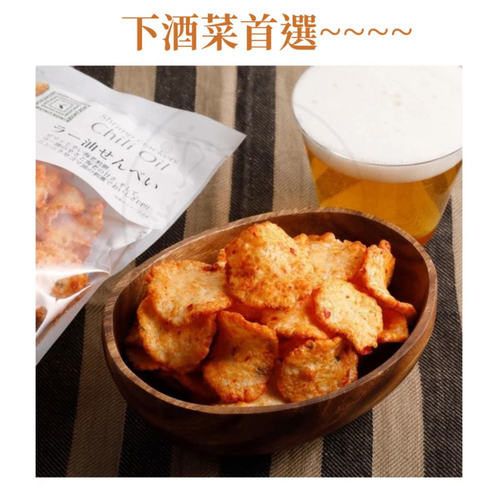 【每週到貨】日本 紀伊國屋 辣油蝦餅 奶油咖哩雞蝦餅 🍤 紀之國屋 海老仙貝 仙貝 餅乾 日本零食 伴手禮 80g-細節圖5