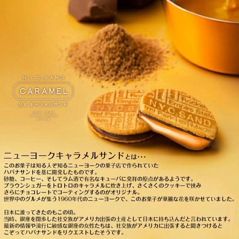 【每週到貨】日本超人氣N.Y.C SAND 巧克力焦糖夾心餅乾 NYC 過年禮盒 新年伴手禮 禮盒-細節圖4
