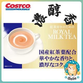 【每週到貨】 日本 好市多 日東紅茶  日東奶茶散出1袋10入 奶茶粉包  茶包 奶茶 下午茶 奶茶粉-細節圖2