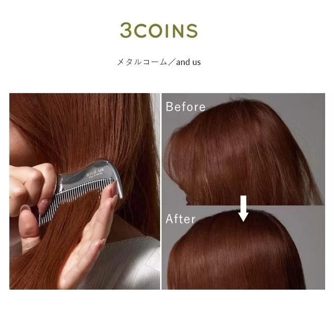 【每週到貨】日本 3COINS METAL COMB 防靜電美髮梳 專用收納套 梳子 抗靜電 防毛躁 梳子套 掛勾-細節圖4