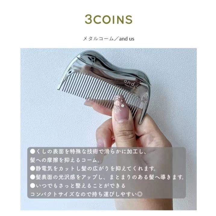 【每週到貨】日本 3COINS METAL COMB 防靜電美髮梳 專用收納套 梳子 抗靜電 防毛躁 梳子套 掛勾-細節圖5