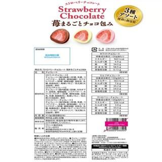 【每週到貨】日本好市多 新包裝 草莓夾心巧克力 410g 大包裝 草莓凍乾 草莓白巧克力 日本零食-細節圖4