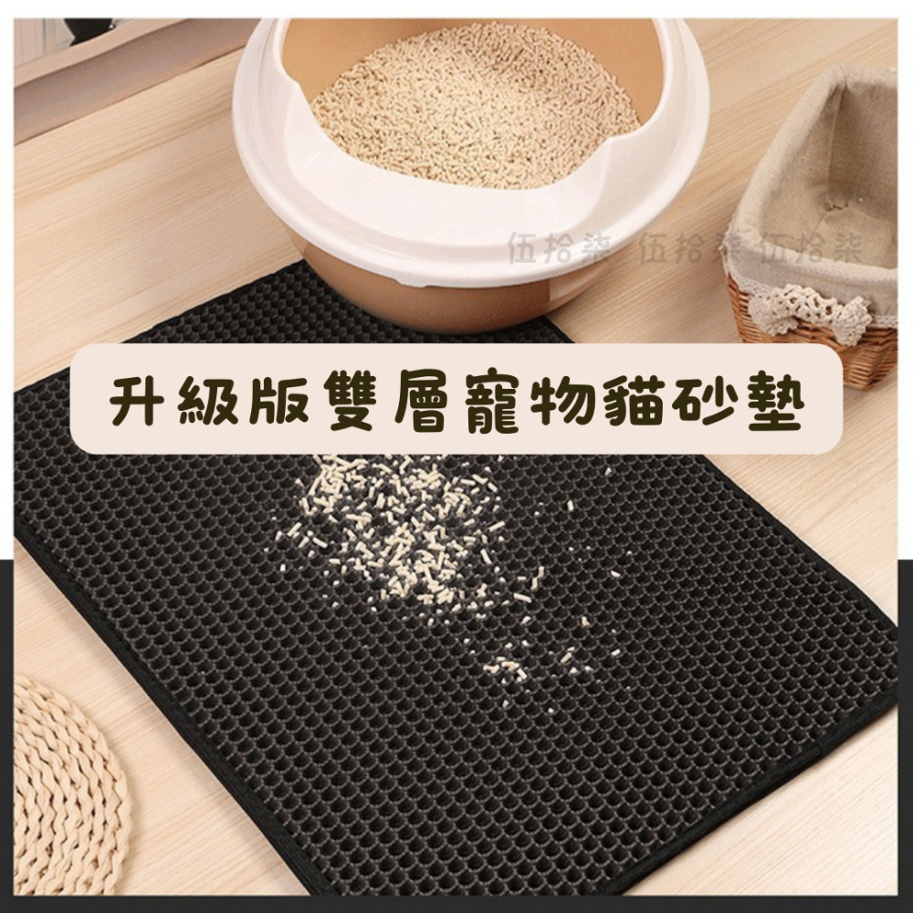 雙層貓砂墊｜伍拾柒-細節圖2