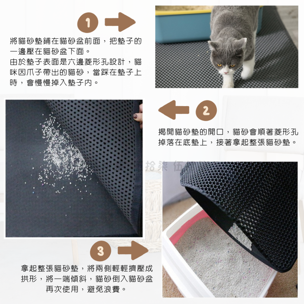 雙層貓砂墊｜伍拾柒-細節圖4
