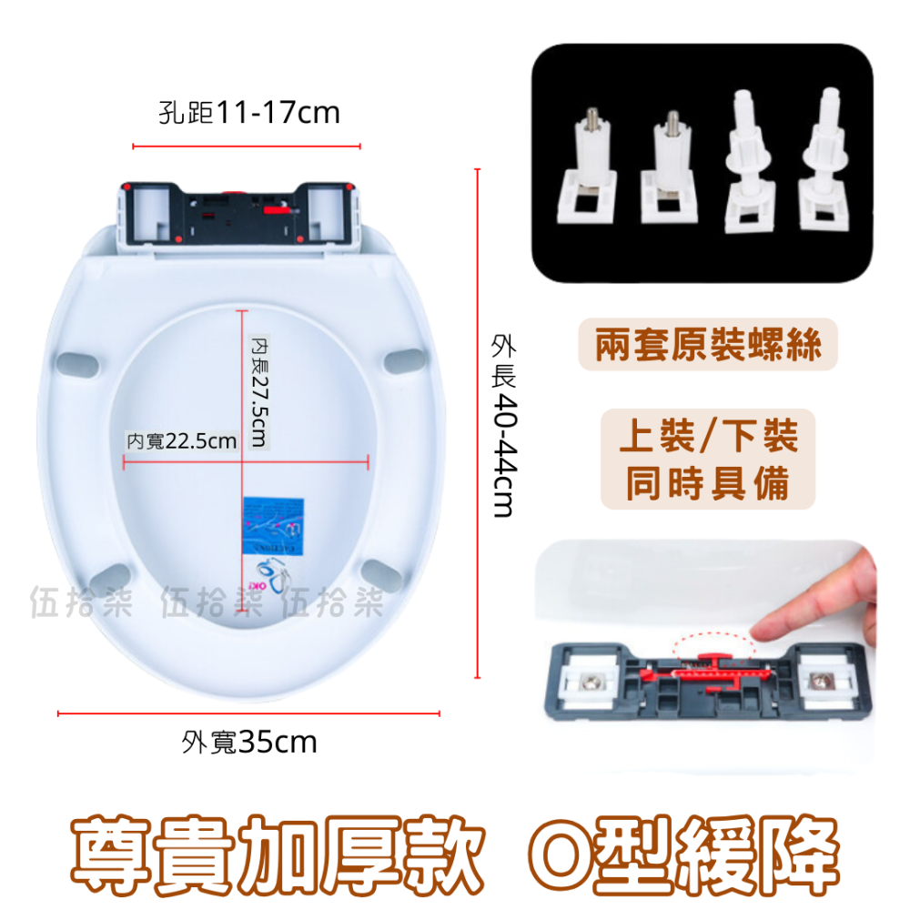 加厚緩降馬桶蓋｜伍拾柒-規格圖8