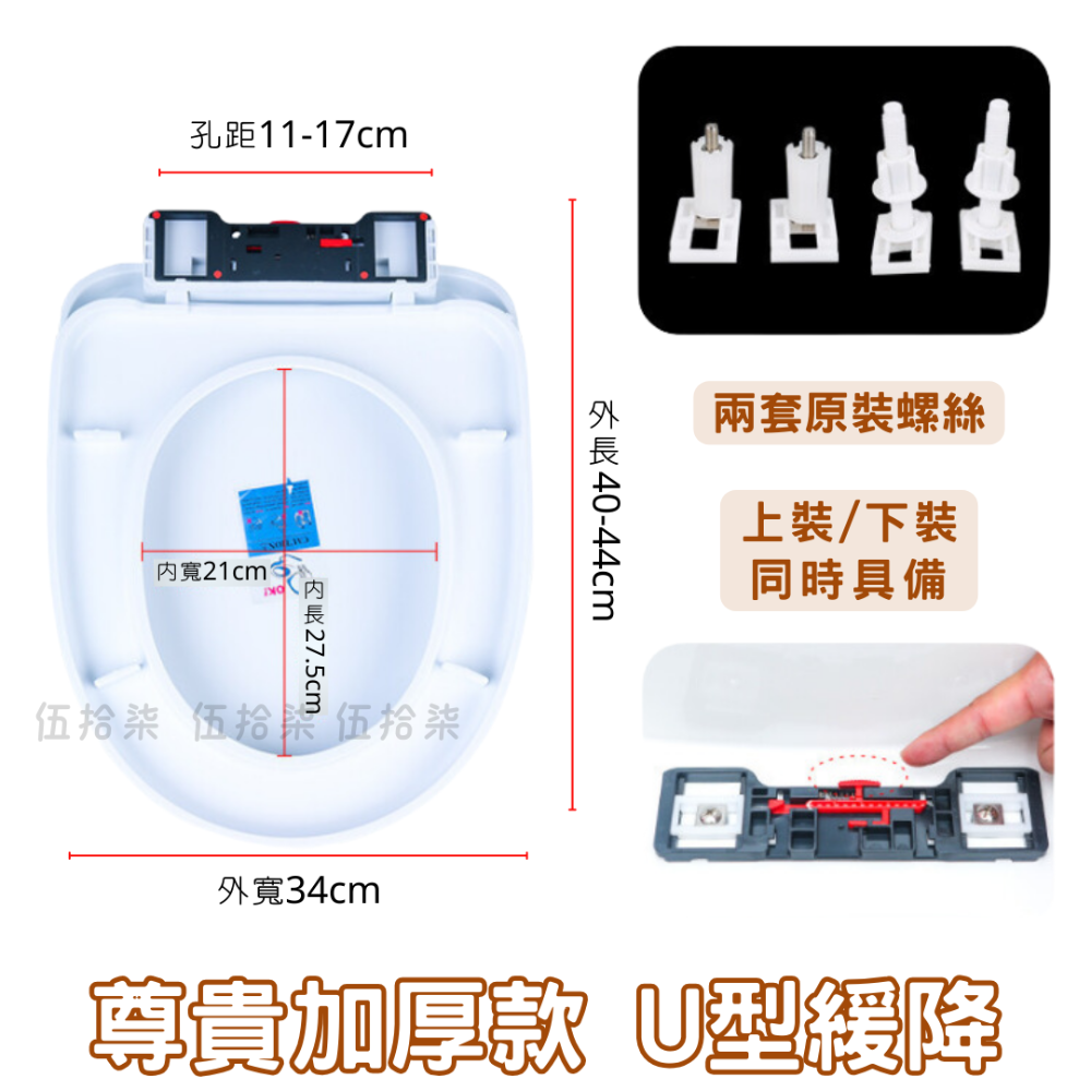 加厚緩降馬桶蓋｜伍拾柒-規格圖8