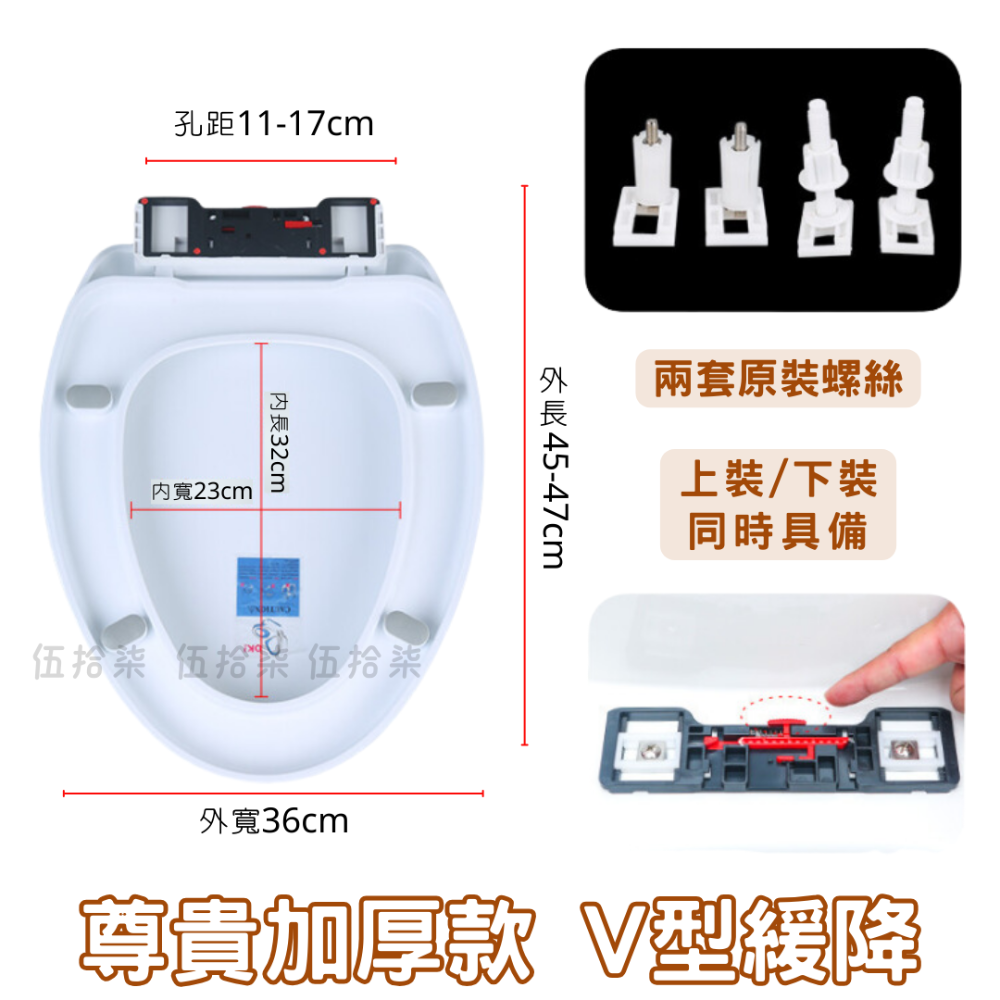 加厚緩降馬桶蓋｜伍拾柒-規格圖8
