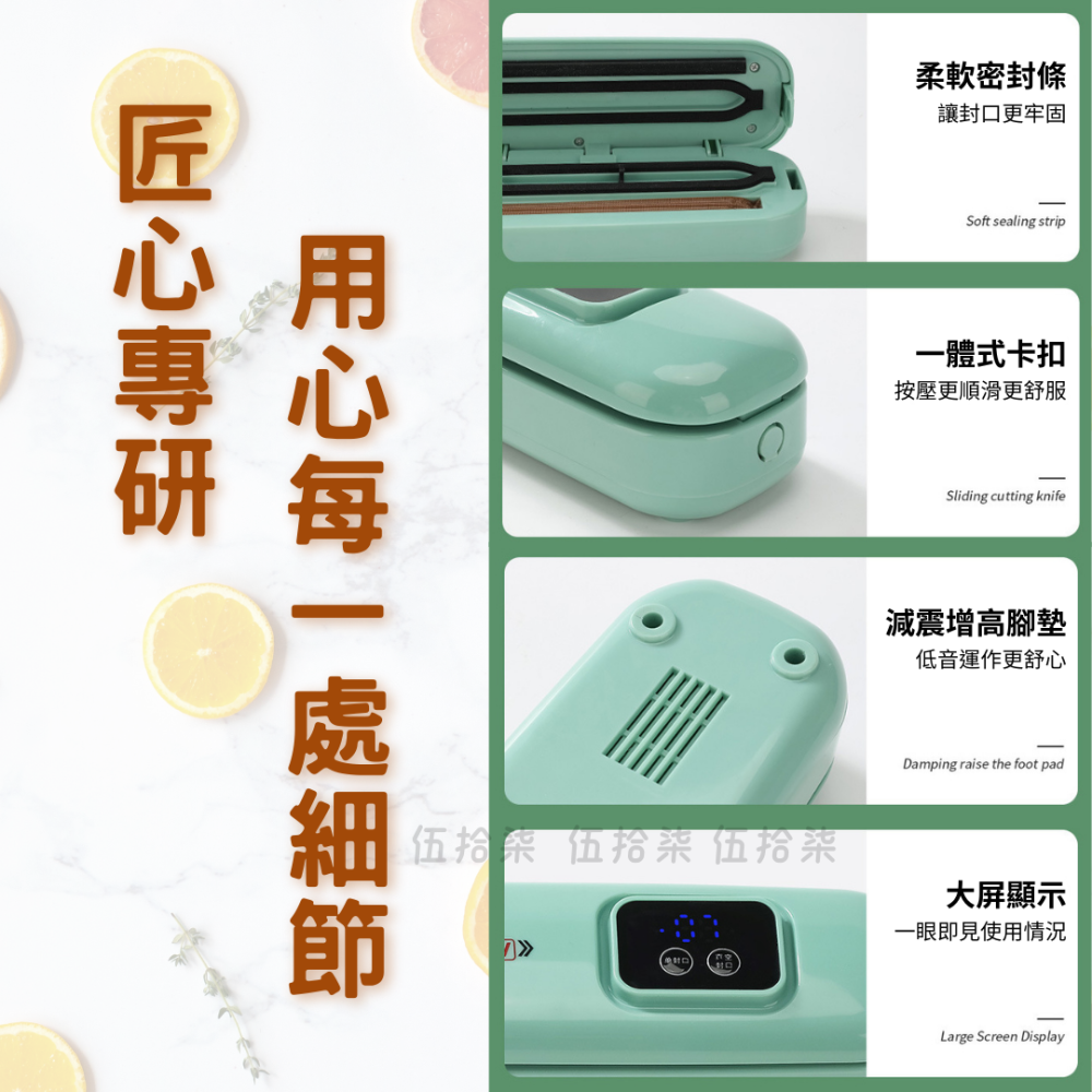 真空封口機｜伍拾柒-細節圖6