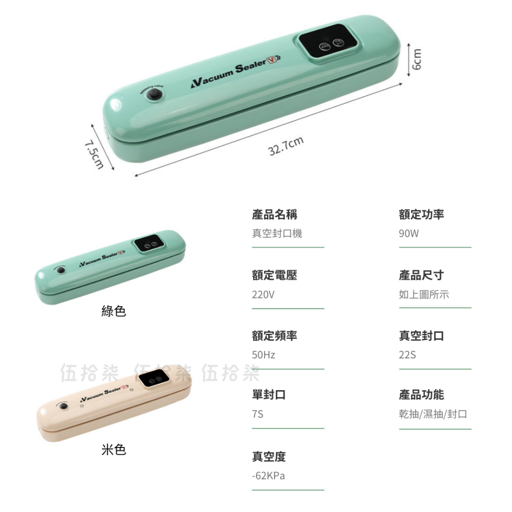 真空封口機｜伍拾柒-細節圖8