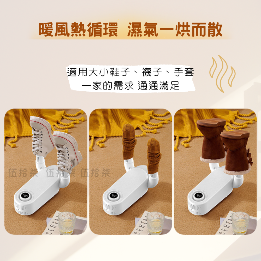 家用烘鞋機｜伍拾柒-細節圖2