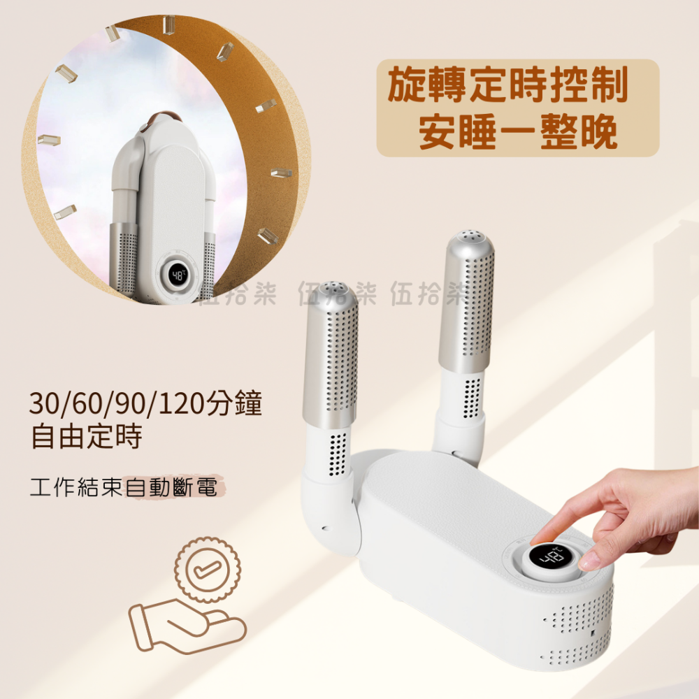 家用烘鞋機｜伍拾柒-細節圖5