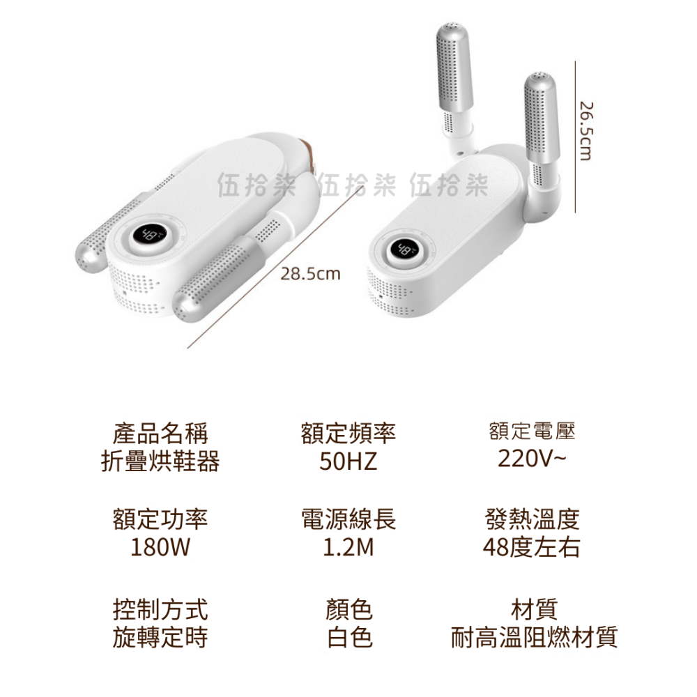 家用烘鞋機｜伍拾柒-細節圖9