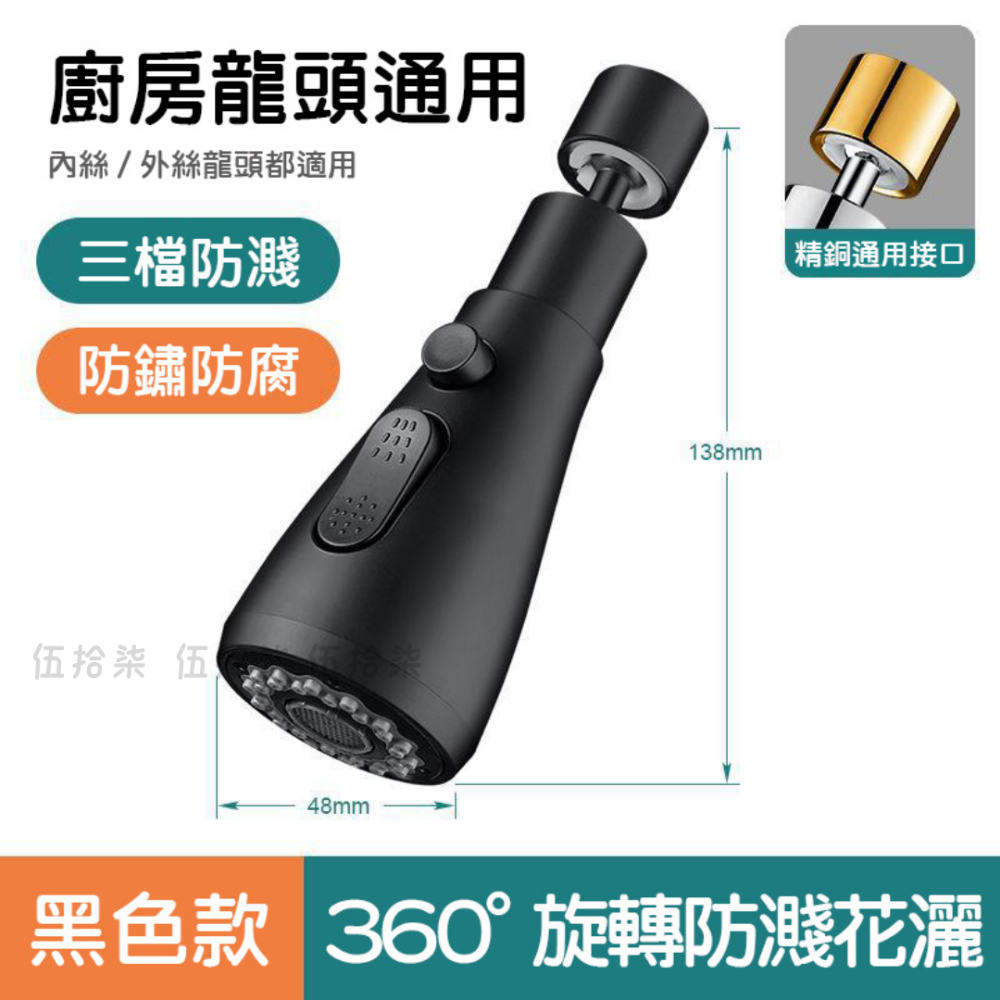 萬向噴頭｜伍拾柒-規格圖8