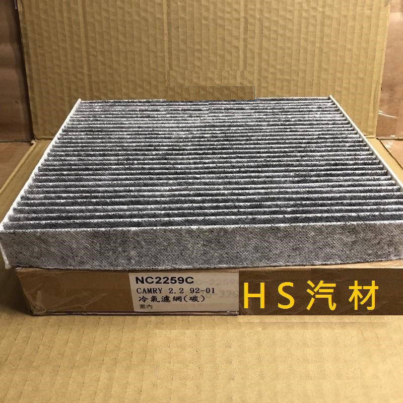 HS汽材 TOYOTA 豐田 GOA CAMRY 2.2/3.0 1992-2001/活性碳冷氣濾網 冷氣濾芯