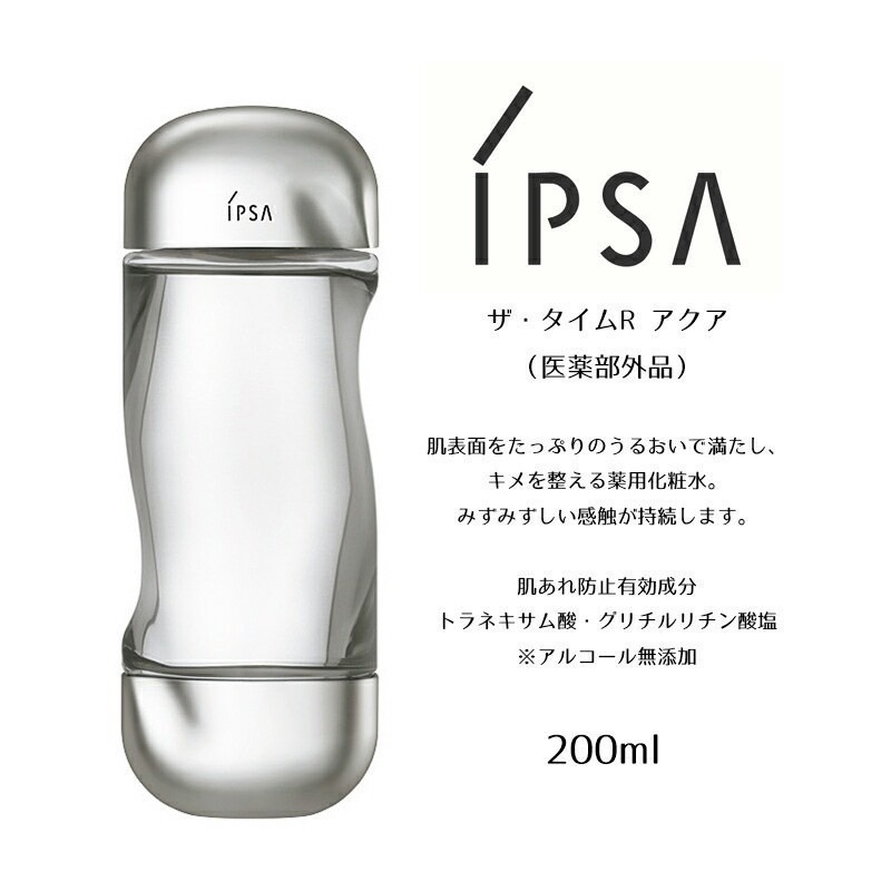 資生堂IPSA 茵芙莎美膚微整機能液(200ml) 台灣專櫃公司貨(流金水
