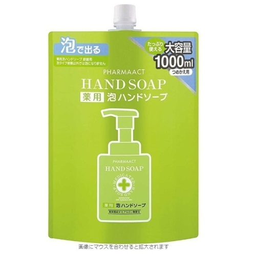 日本熊野 泡沫洗手慕斯 泡沫洗手乳 玻尿酸添加 泡泡洗手液 保濕護手 給皂機補充包 KUMANO