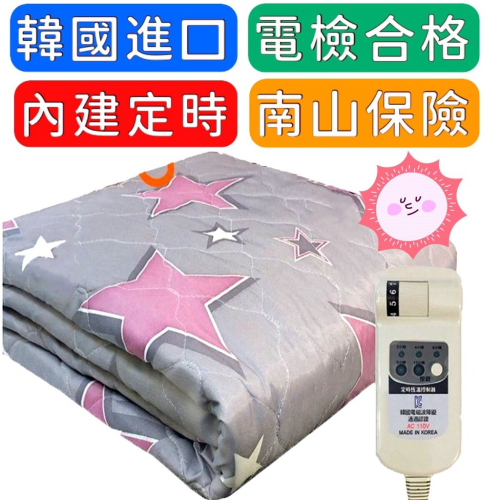 【定時款】韓國太陽牌 可水洗 省電型恆溫電熱毯 單人/雙人
