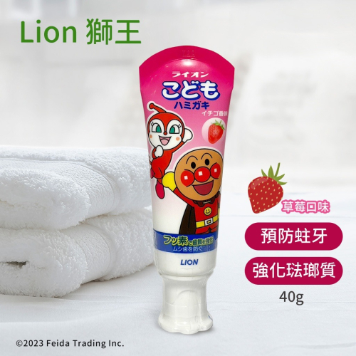 Lion 獅王 麵包超人牙膏 草莓味 40g 2歲以上牙膏 兒童牙膏 草莓牙膏 獅王牙膏