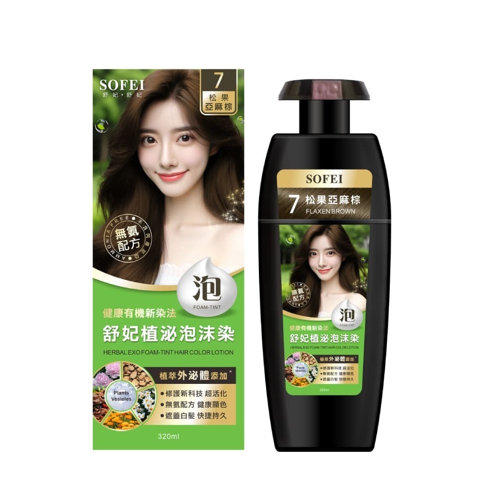 SOFEI 舒妃 植泌泡沫染髮液320ML/20ML_2色任選(松果亞麻棕、夜幕自然黑)-細節圖2