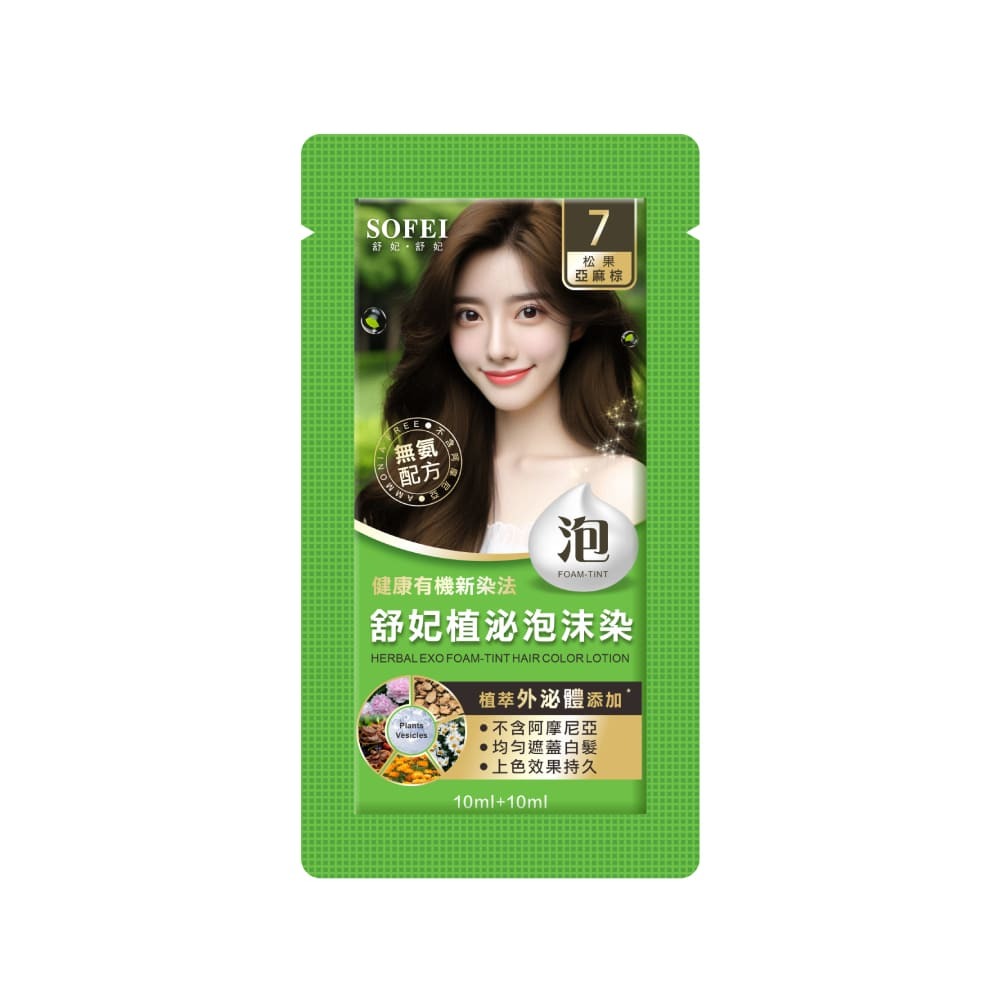 SOFEI 舒妃 植泌泡沫染髮液320ML/20ML_2色任選(松果亞麻棕、夜幕自然黑)-細節圖4