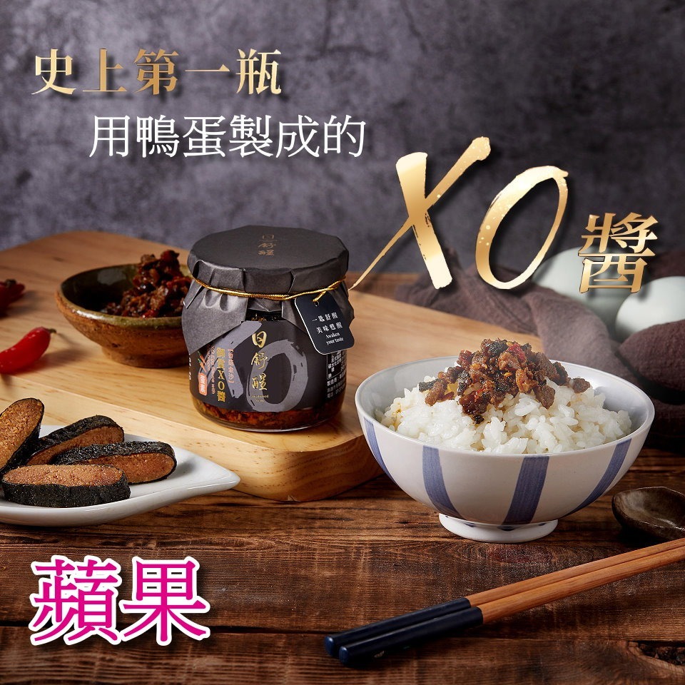 日舒醒 御賞XO醬 (蘋果)-細節圖2