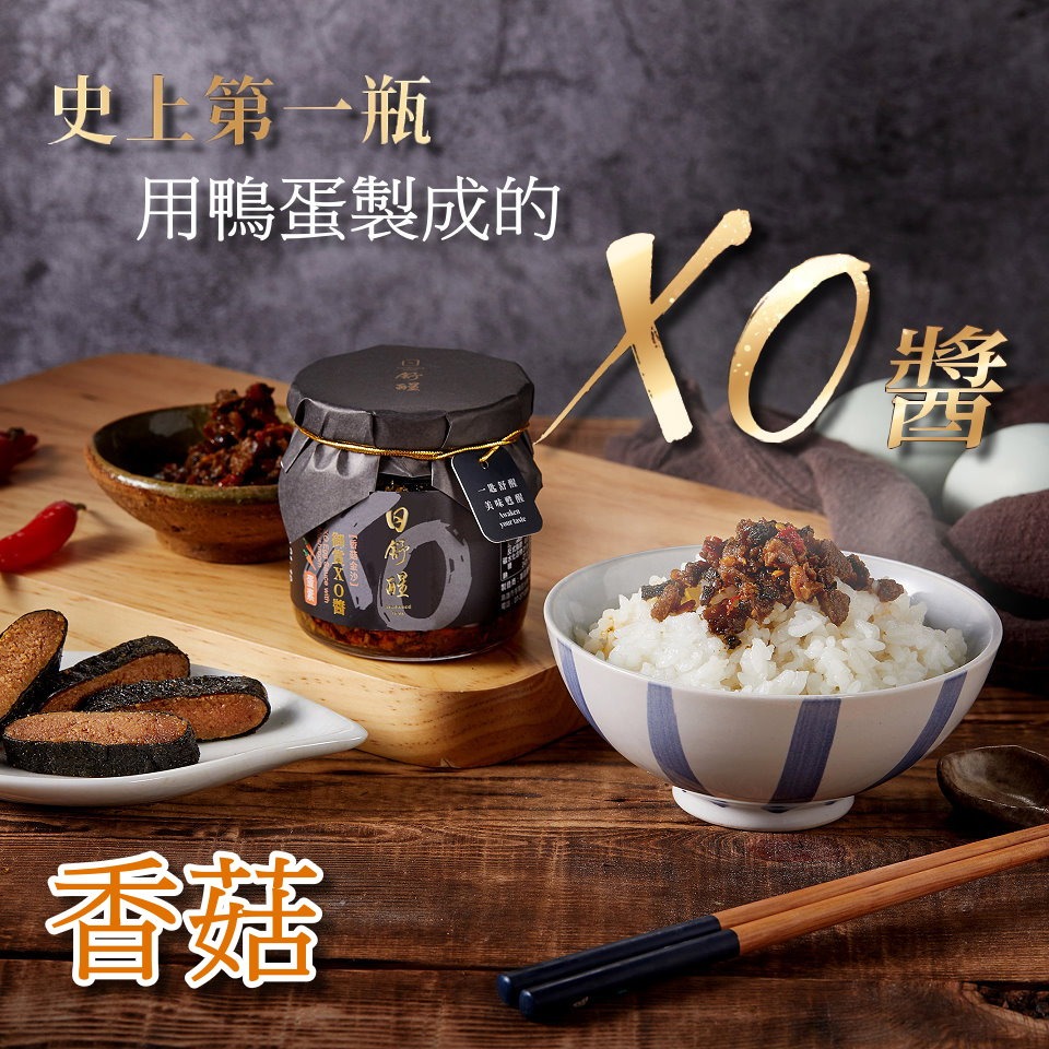 日舒醒 御賞XO醬 (香菇)-細節圖3