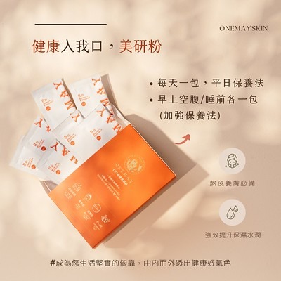 ONE MAY D21奇蹟美研粉/三盒組合價-細節圖2