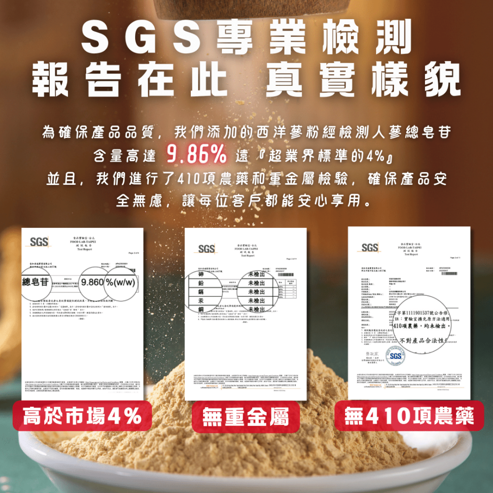 西洋蔘『活力奶茶』｜SGS食安檢驗｜ 即溶沖泡｜大山行 10包/盒  人參皂甘 花旗蔘 粉光蔘 提神 補氣 加拿大-細節圖2
