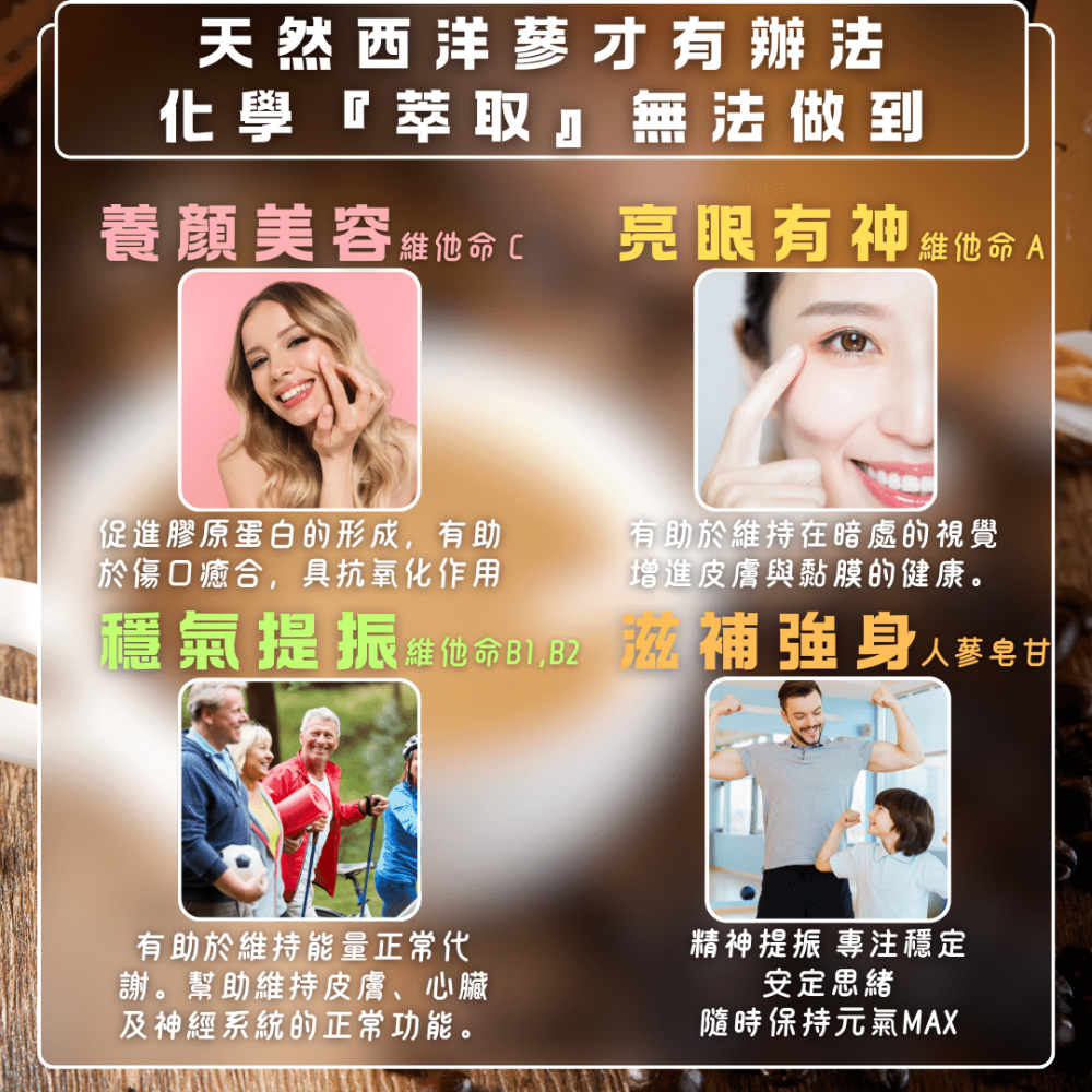 西洋蔘『活力奶茶』｜SGS食安檢驗｜ 即溶沖泡｜大山行 10包/盒  人參皂甘 花旗蔘 粉光蔘 提神 補氣 加拿大-細節圖3