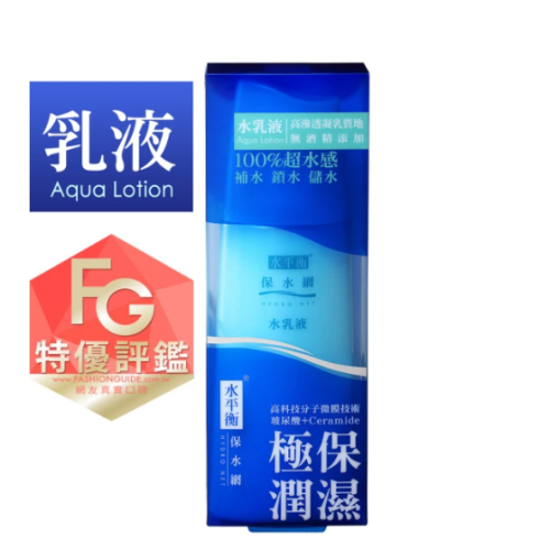 水平衡 保水網水乳液140ml(無酒精)