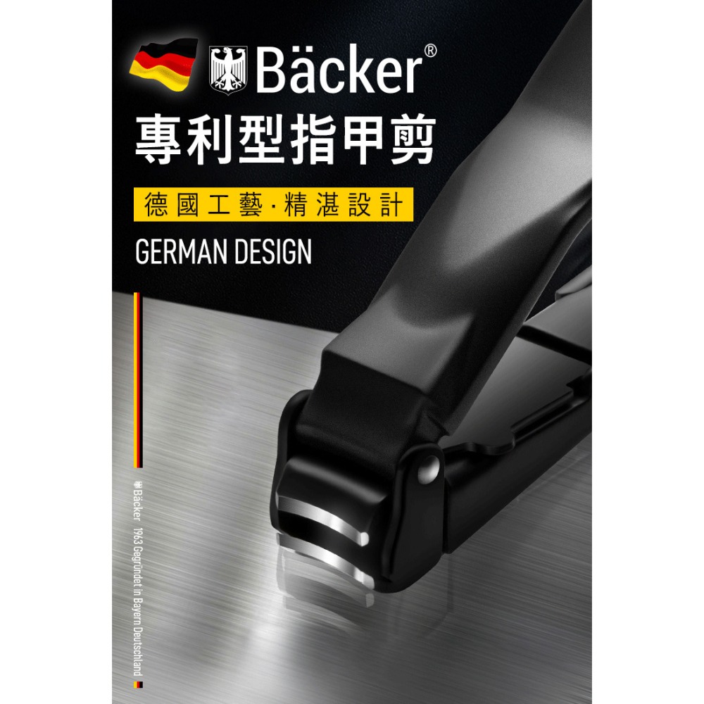 Backer貝克牌 德國貝克專利型指甲剪(指甲刀 銼刀 專利指甲剪 防飛濺-細節圖5