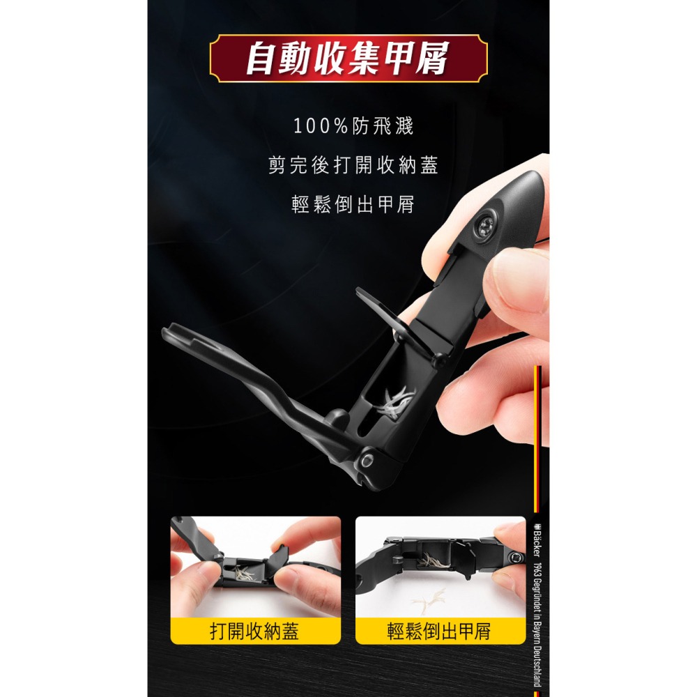 Backer貝克牌 德國貝克專利型指甲剪(指甲刀 銼刀 專利指甲剪 防飛濺-細節圖8
