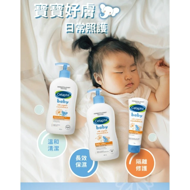 Cetaphil 舒特膚 Baby舒緩洗髮沐浴露 400ml(嬰兒洗澡洗髮精沐浴乳金盞花B5-細節圖4