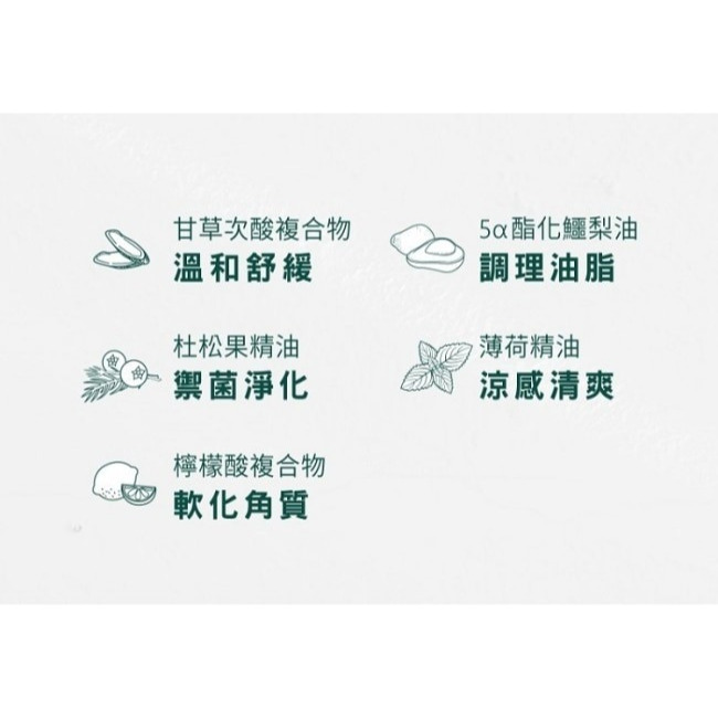 Aromase艾瑪絲 5α 捷利爾頭皮淨化液 80 ml-細節圖3