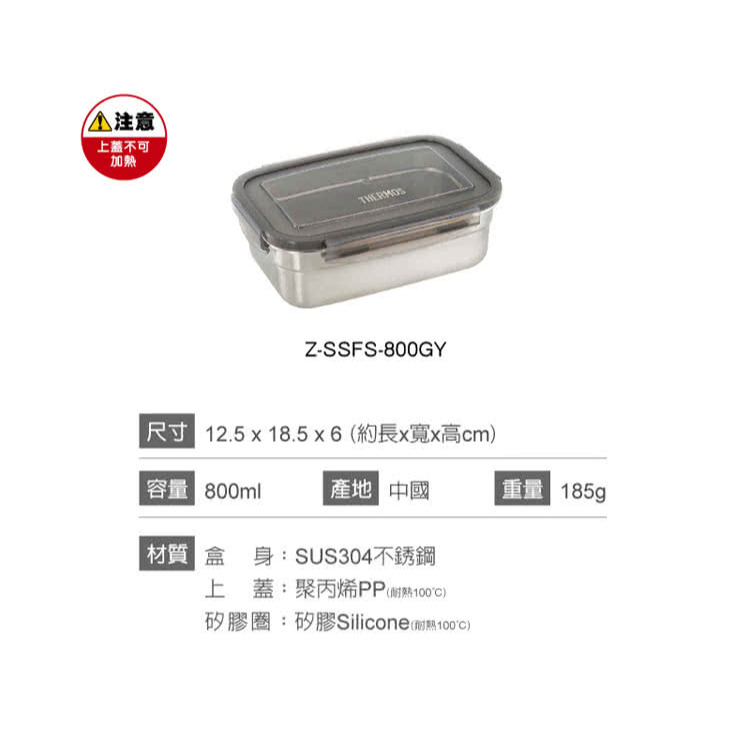 THERMOS 膳魔師 不鏽鋼 保鮮盒 800ml-細節圖4