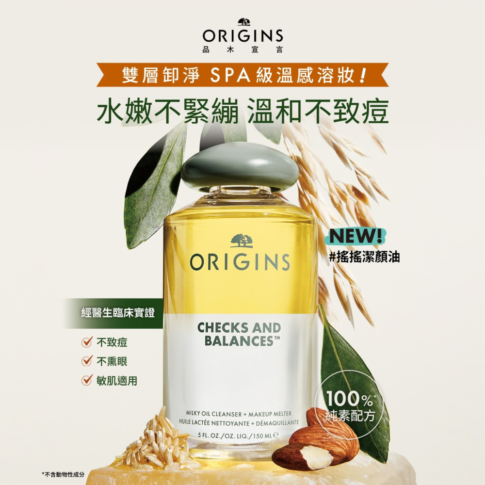 品木宣言穩膚急救組潔顏油30ml機能水7ml修護精萃15ml滋潤面膜15ml-細節圖4