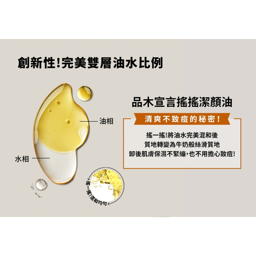 品木宣言穩膚急救組潔顏油30ml機能水7ml修護精萃15ml滋潤面膜15ml-細節圖5