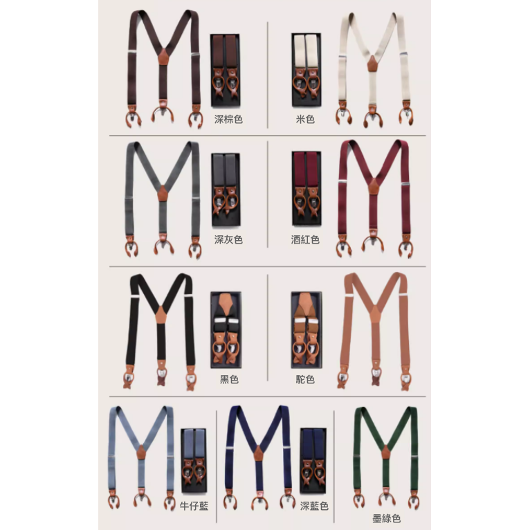EL CAPITAL 紳士造型 真皮富豪背帶 九色齊全 商用背帶 Y型皮革背帶 寬度35MM 吊帶褲-細節圖10